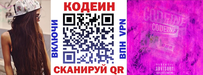 Кодеин напиток Lean (лин)  наркотики  Нюрба 