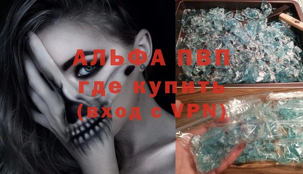 ALPHA PVP Абаза